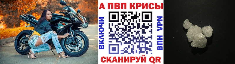 купить   Ряжск  A PVP Соль 