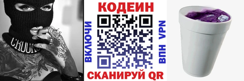 Кодеиновый сироп Lean напиток Lean (лин)  Ряжск 