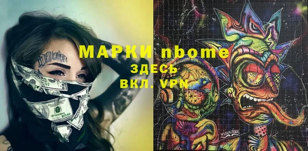 марки nbome Волоколамск