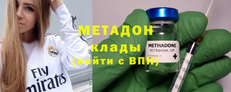 Метадон methadone  наркотики  Ряжск 