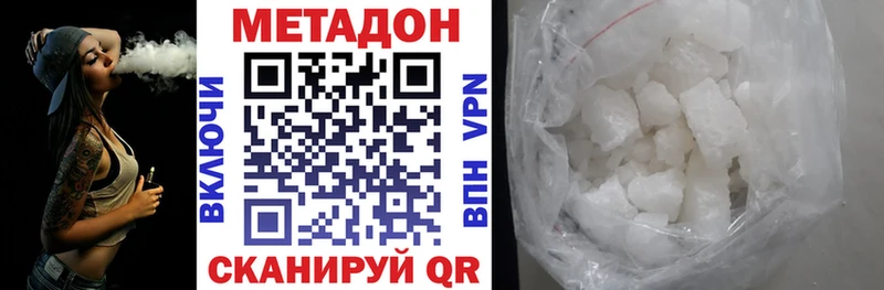 Метадон кристалл  Ряжск 